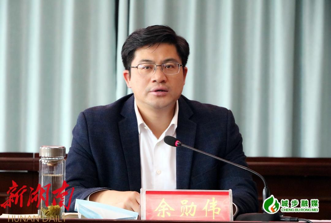 城步召开全县应急工作会议_邵阳头条网